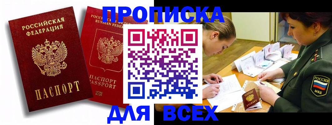 временная регистрация надежно в Нюрбе