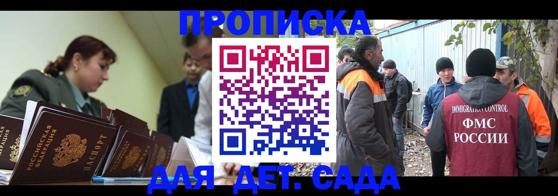 временная прописка в Нюрбе