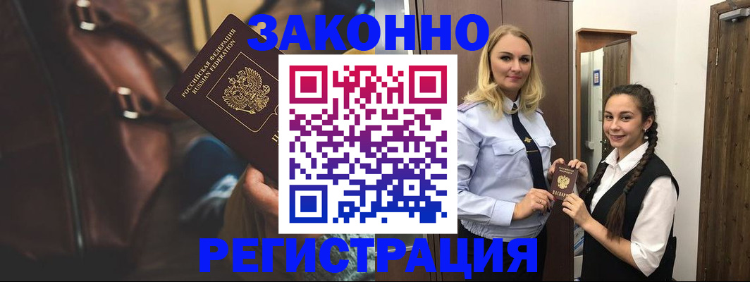 регистрация для школы в Нюрбе