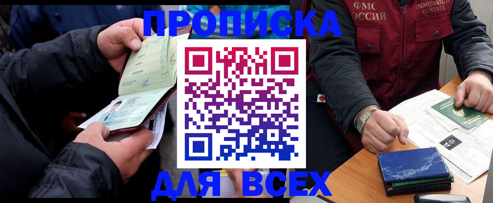 регистрация для школы в Нюрбе
