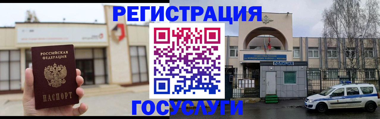 прописка ребенка в Нюрбе