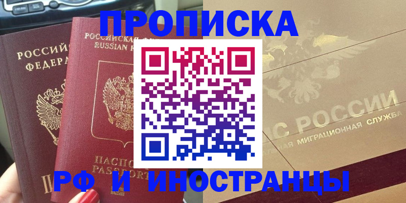 временная регистрация поиск в Нюрбе