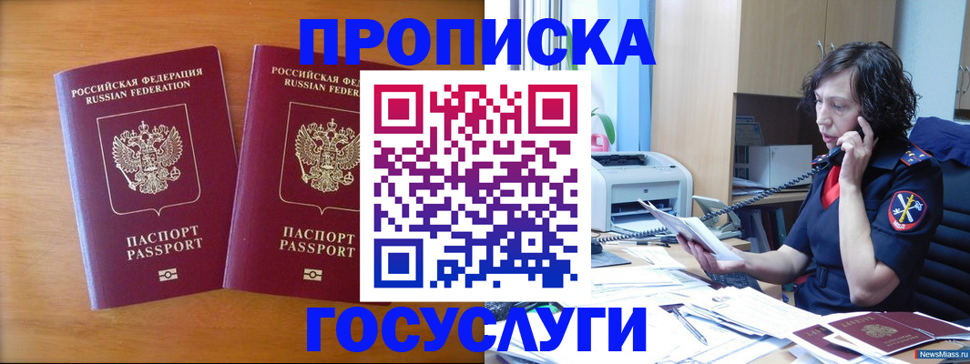 временная регистрация госуслуги в Нюрбе