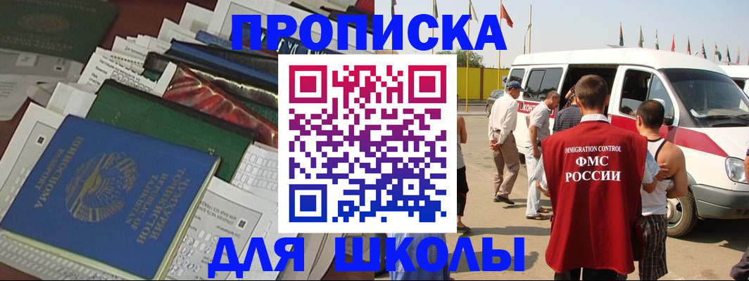 прописка поиск в Нюрбе