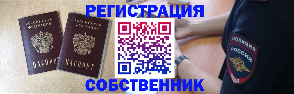 миграционный учет в Нюрбе